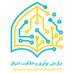 خانه فناوری‌های فرهنگی شهید هاشمی نژاد ره
