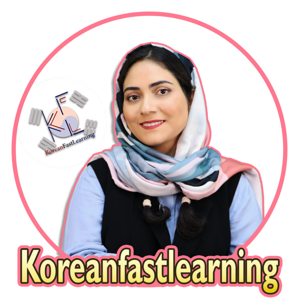 KoreanFastLearning