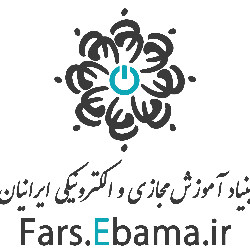  بنیاد آموزش مجازی ایرانیان واحد فارس