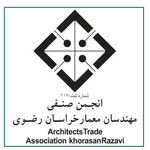 انجمن صنفی مهندسان معمار خراسان رضوی و آموزشگاه فنی حرفه ای ساختمان ساز
