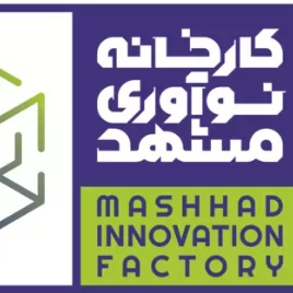 کارخانه نوآوری مشهد