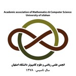 انجمن علمی ریاضی و علوم کامپیوتر دانشگاه اصفهان