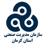 سازمان مدیریت صنعتی استان کرمان