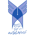 مرکز آموزش های کوتاه مدت تخصصی و کاربردی دانشگاه آزاد اسلامی واحد نجف آباد