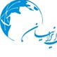 شرکت فن بازار بین الملل ایرانیان