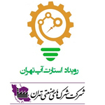 شرکت شهرک های صنعتی تهران