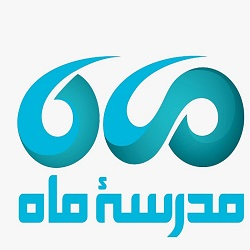 مدرسه ماه