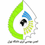 انجمن مهندسی انرژی دانشگاه تهران