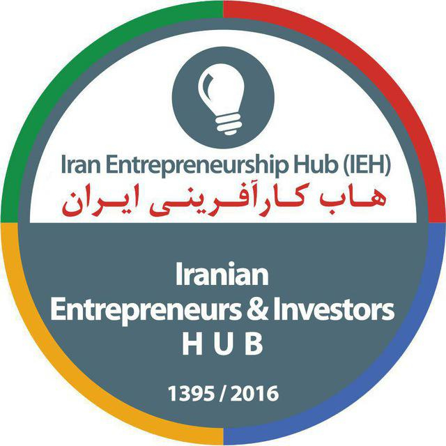 هاب کارآفرینی ایران 