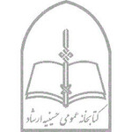 کتابخانه عمومی حسینیه ارشاد