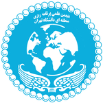 انجمن علمی برنامه ریزی منطقه ای دانشگاه تهران 
