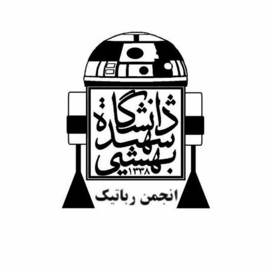 انجمن علمی بین رشته ای رباتیک دانشگاه شهید بهشتی