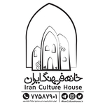 خانه فرهنگ ایران