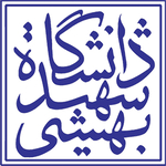 مرکز رشد و کارآفرینی دانشگاه شهید بهشتی 