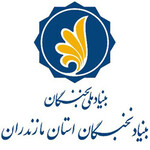 بنیاد نخبگان استان مازندران