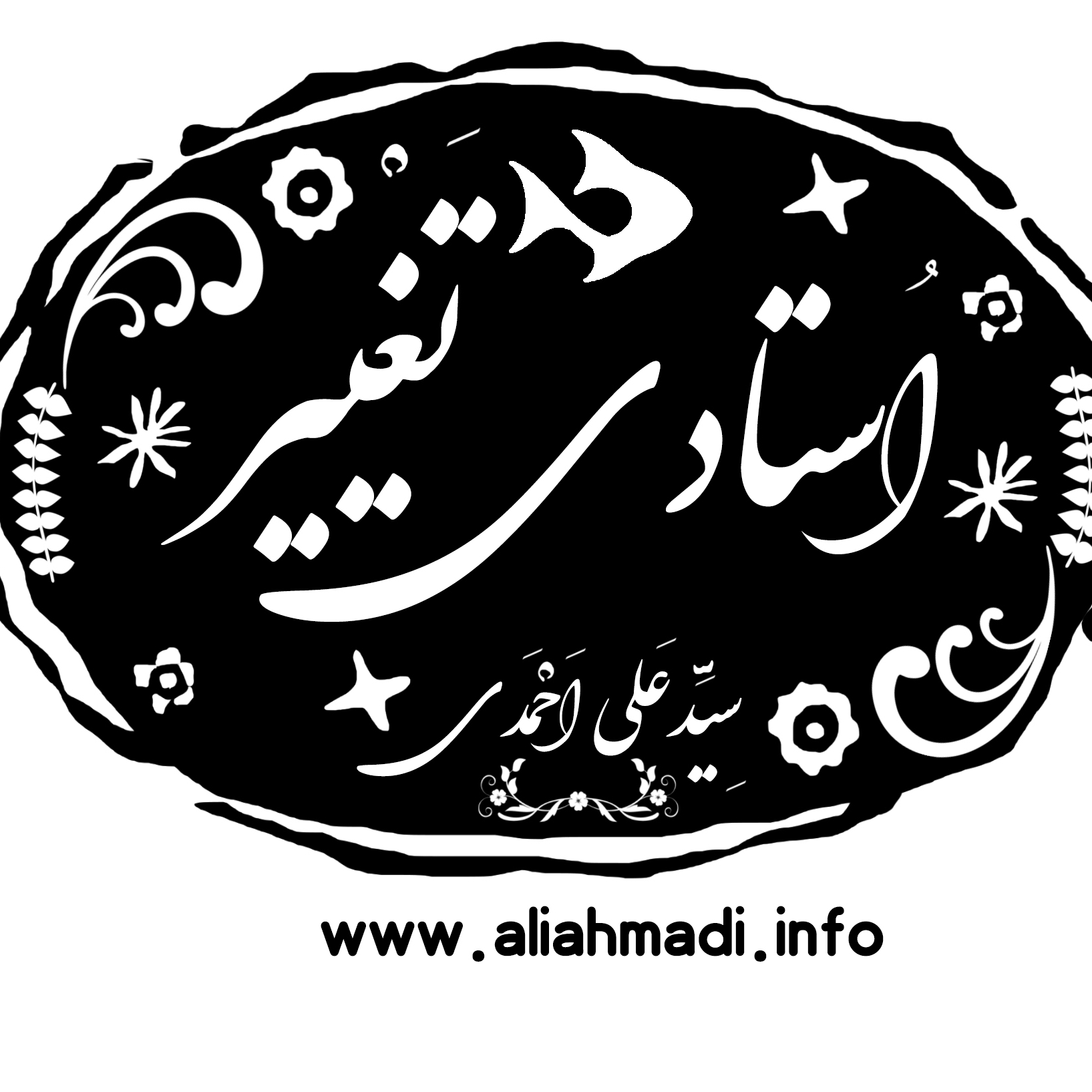آواتار
