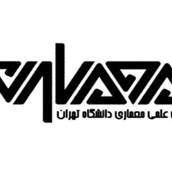 انجمن علمی معماری دانشگاه تهران