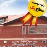 موسسه آموزش عالی آزاد غیاث الدین جمشید کاشانی