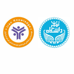 موسسه بین المللی توسعه دانش فردای ایرانیان با همکاری دانشگاه تهران