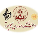 گروه معماری کامپیوتر دانشگاه اصفهان