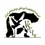 کمیته دانشجویی دامپزشکی حیات وحش ایران