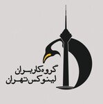 گروه کاربران لینوکس تهران