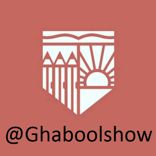 Ghaboolshow@gmail.com