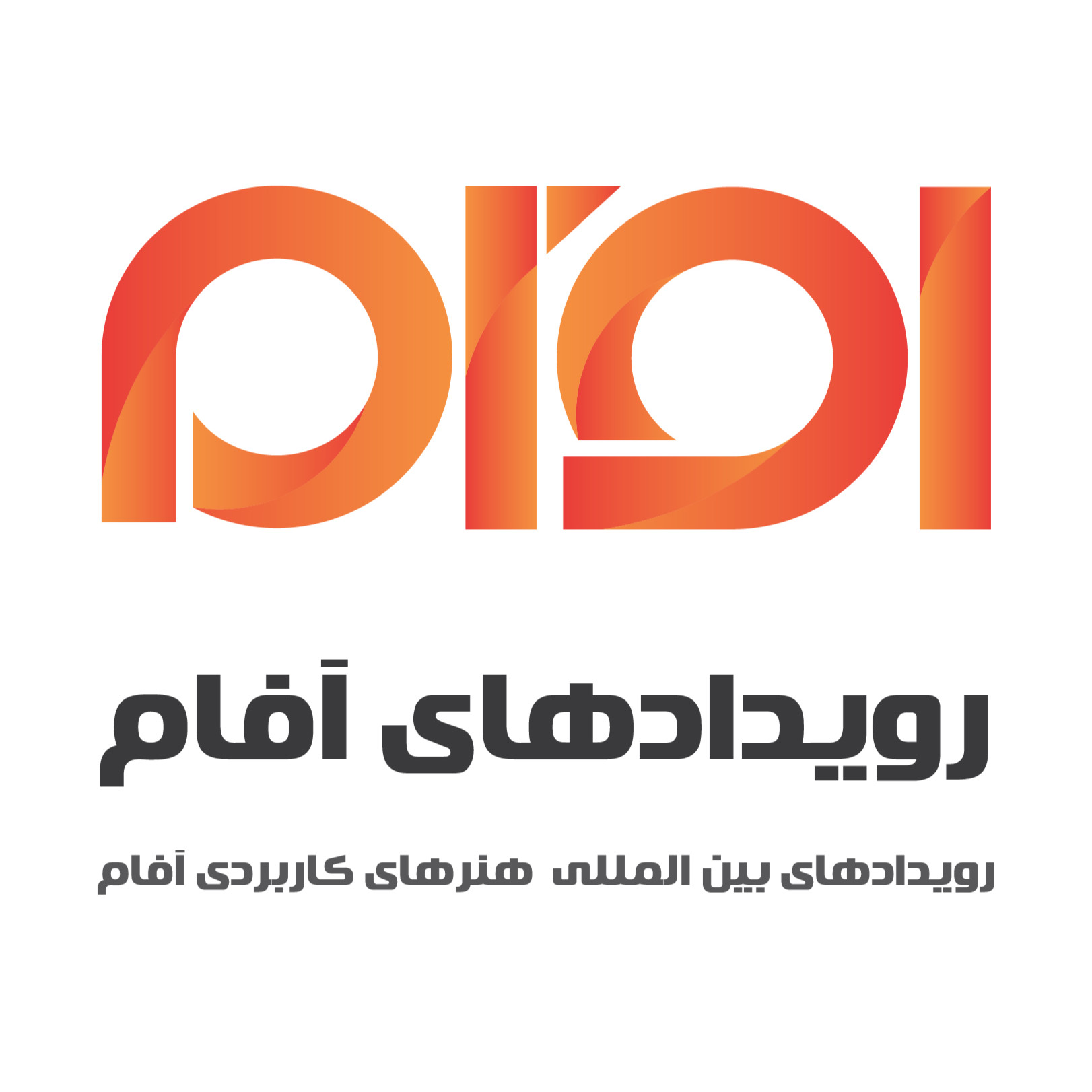 رویدادهای آفام