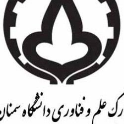 مرکز کار و نوآوری دانشگاه سمنان