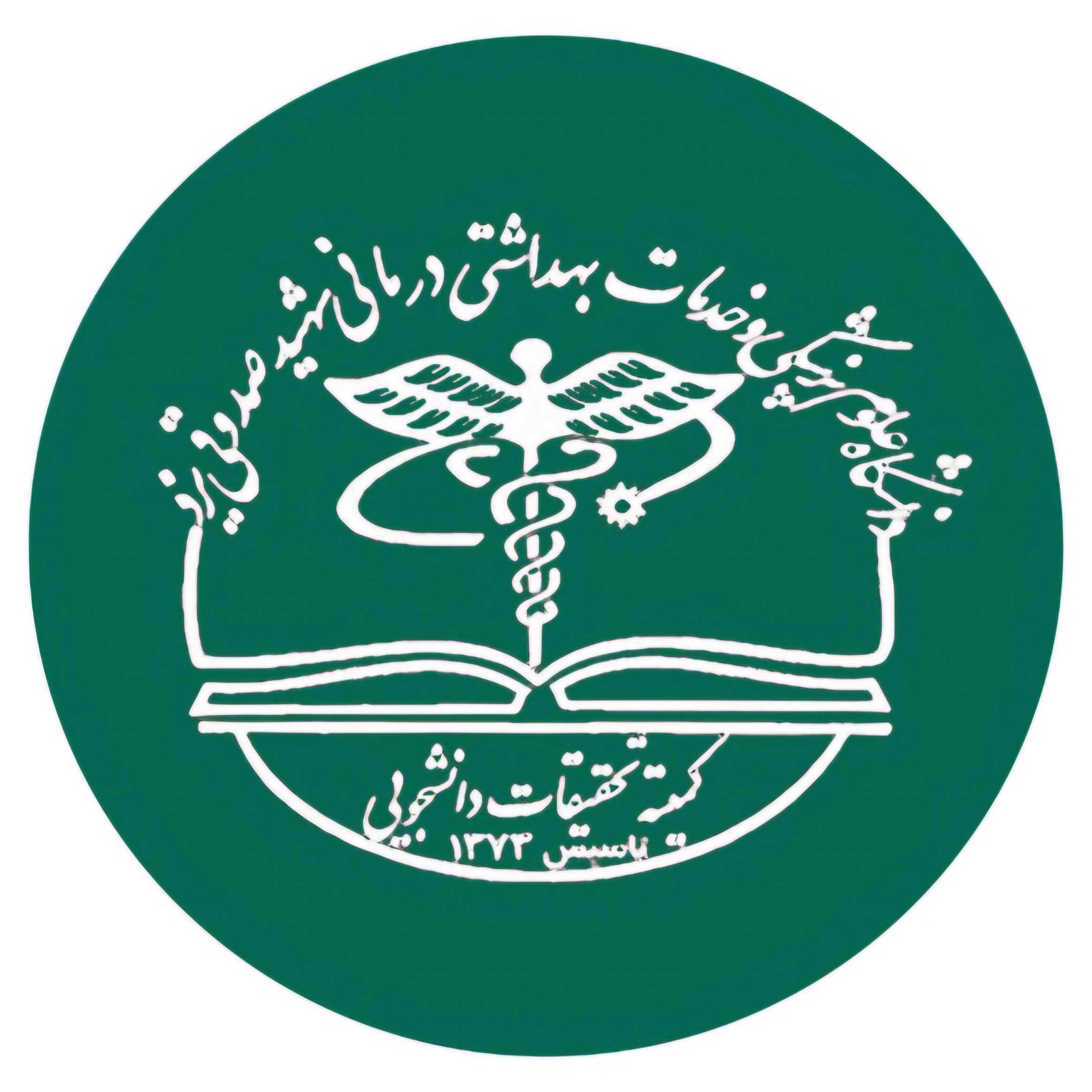 کمیته تحقیقات و فناوری دانشجویی دانشگاه علوم پزشکی یزد