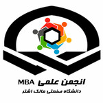 انجمن علمی MBA