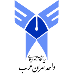دانشگاه آزاد اسلامی واحد تهران غرب 
