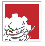 مرکز پژوهشی علوم پایه شهید شهریاری