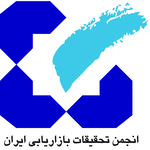 انجمن تحقیقات  بازاریابی ایران