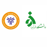 موسسه بین الملل توسعه دانش فردای ایرانیان با همکاری دانشگاه الزهرا