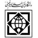 دانشگاه بین الملل امام خمینی ره قزوین