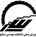 شورای صنفی دانشکده مهندسی صنایع