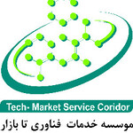 موسسه خدمات فناوری تا بازار ایرانیان (کریدور)
