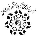 انجمن‌های علمی دانشجویی دانشگاه فردوسی مشهد