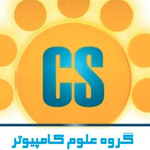 انجمن علمی گروه علوم‌کامپیوتر دانشگاه تبریز