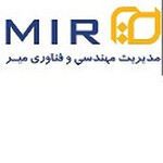 شرکت موننکو ایران - شرکت مدیریت مهندسی و فناوری میر