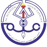انجمن علمی مهندسی شیمی دانشکده نفت آبادان