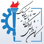 مرکز آموزش‌های حرفه‌ای دانشکده مهندسی مکانیک دانشگاه علم و صنعت ایران