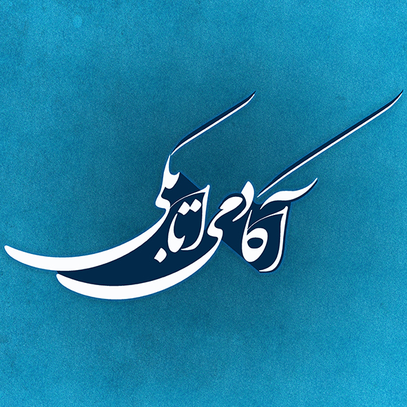 آواتار
