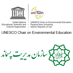 کرسی یونسکو در آموزش محیط زیست و سازمان مدیریت پسماند شهرداری تهران