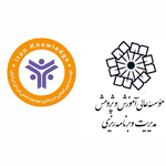موسسه بین المللی توسعه دانش فردای ایرانیان با همکاری موسسه عالی آموزش و پژوهش، مدیریت و برنامه ریزی