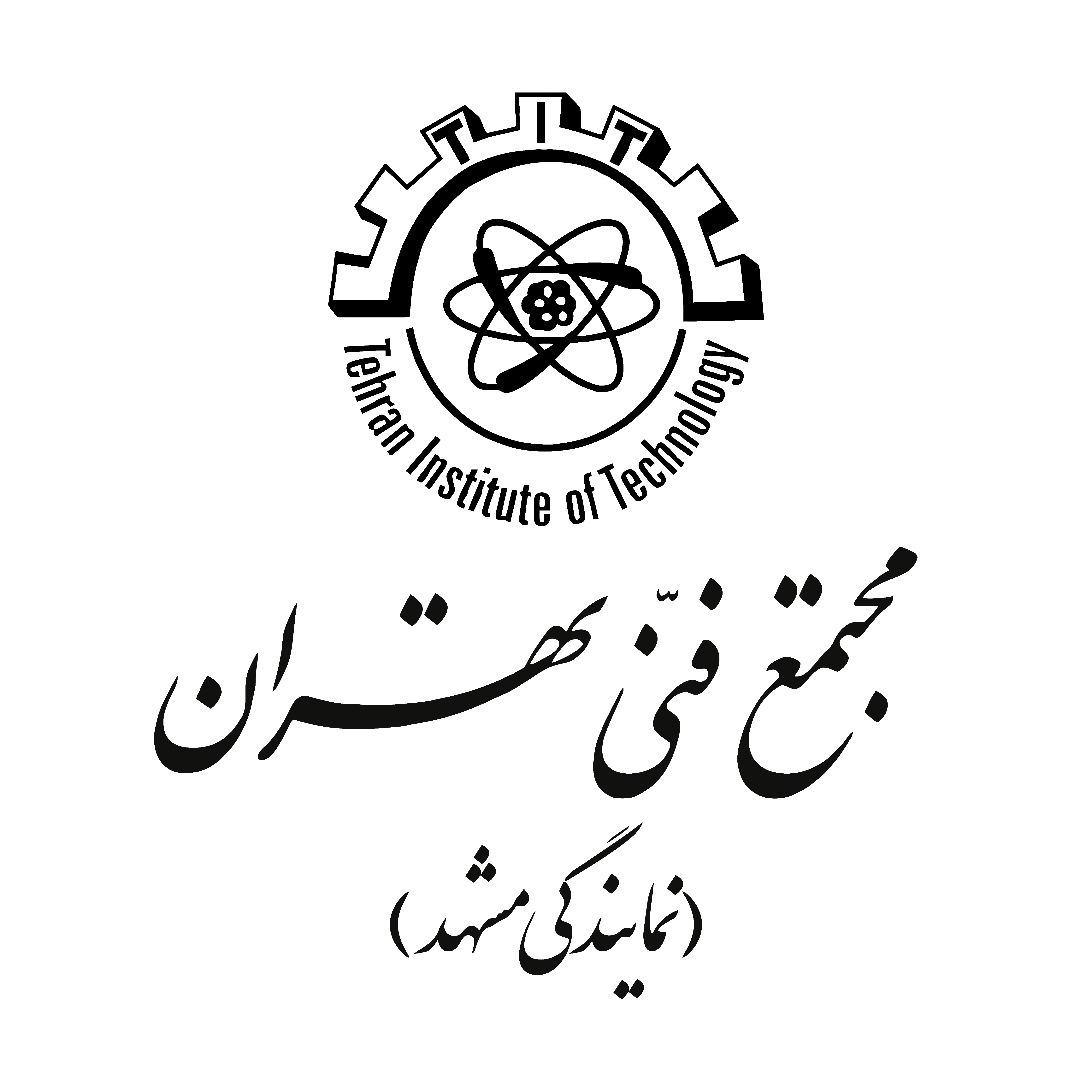 مجتمع فنی تهران نمایندگی مشهد