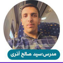 سیدصالح آذری