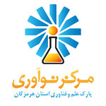 مرکز نوآوری پارک علم و فناوری استان هرمزگان