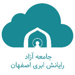  جامعه آزاد رایانش ابری اصفهان